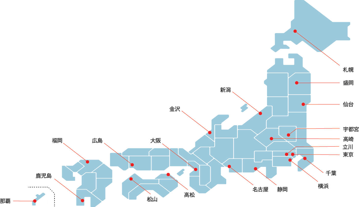 全国19地区21ヵ所のサポート拠点