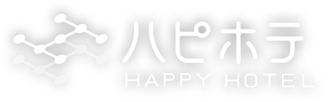 ハピホテ HAPPY HOTEL