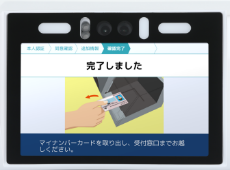 マイナンバーカード利用の流れ