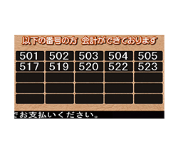 会計案内表示システムDSP1030