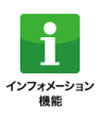 「伝えたい」「知りたい」を“タッチ！”で実現