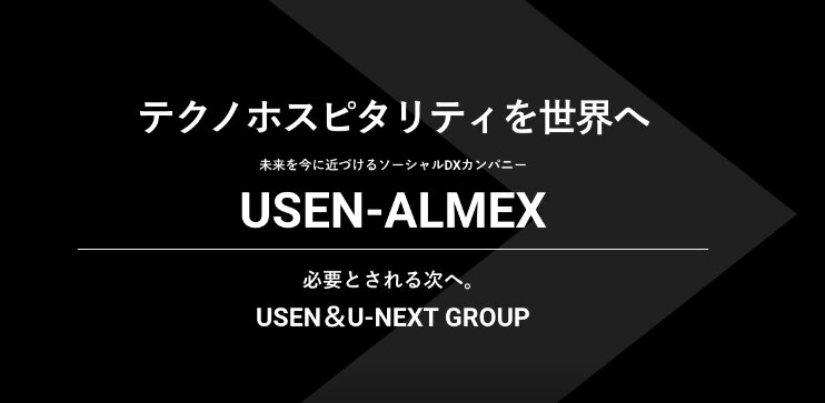 「NEXTforU」　新卒・キャリア採用情報サイト