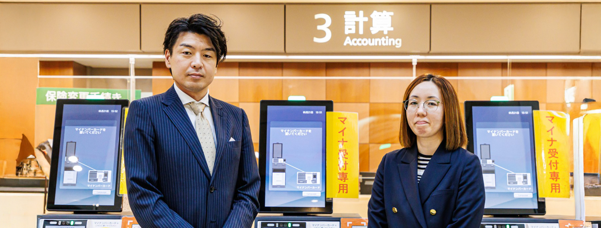 マイナ保険証の利用率が3カ月で14% 上昇!新機種導入で、患者さん・職員ともに快適に