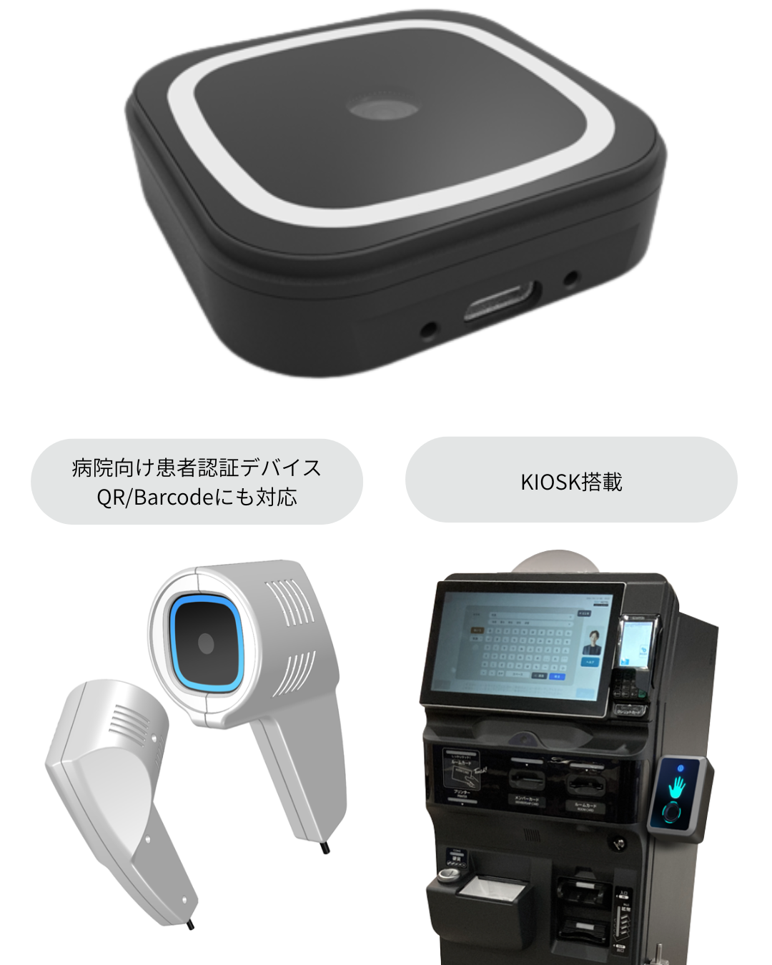 組込デバイス