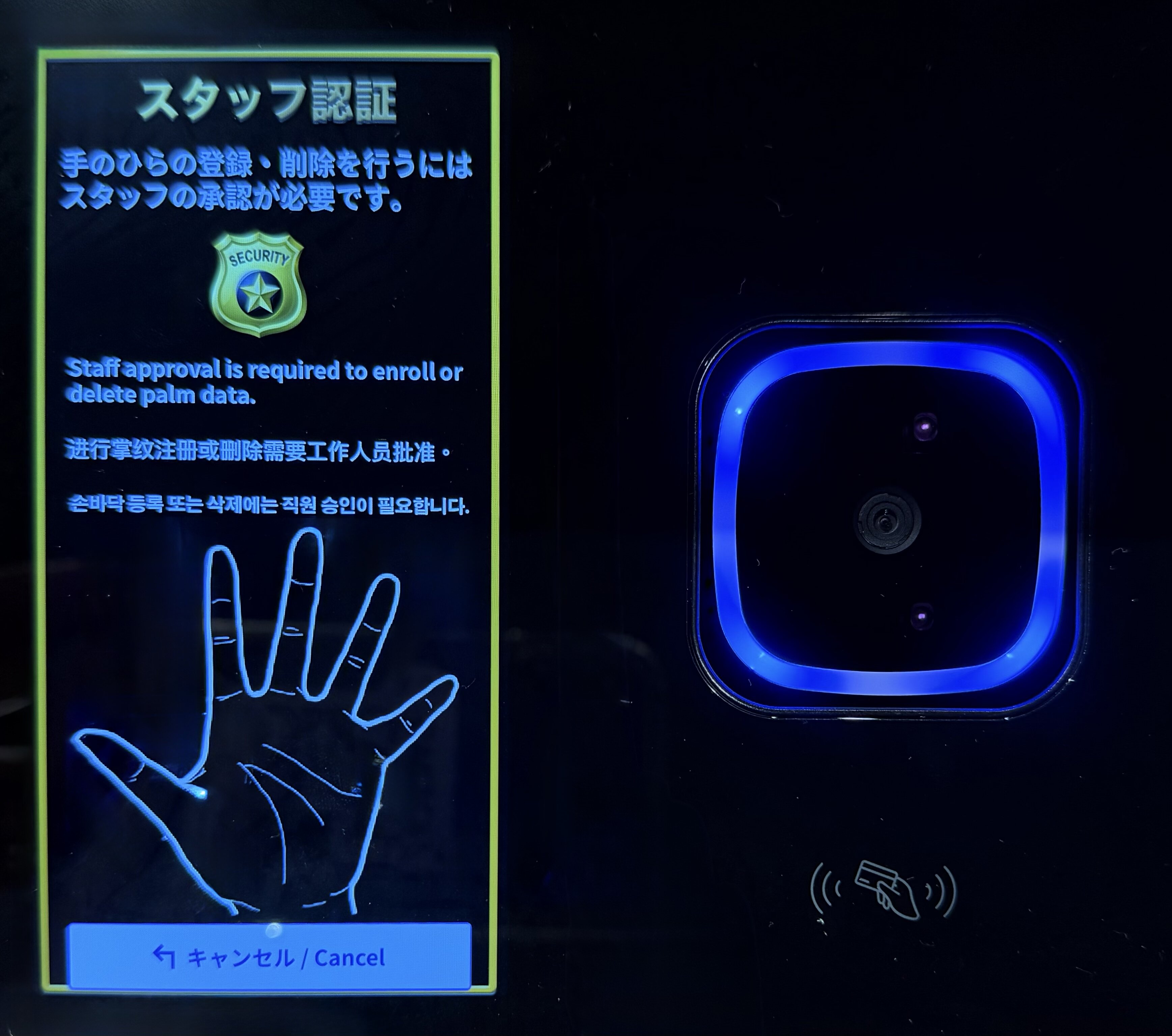 スタッフ認証